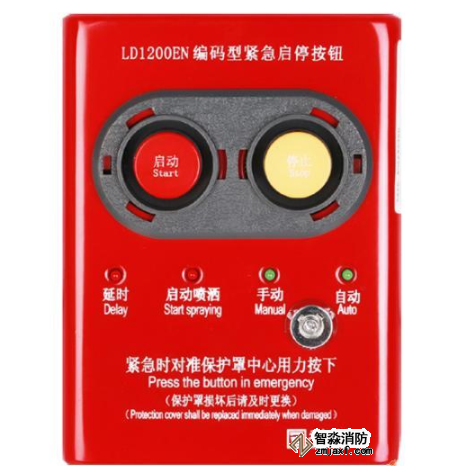 甘肅利達LD1200EN現場緊急啟停按鈕