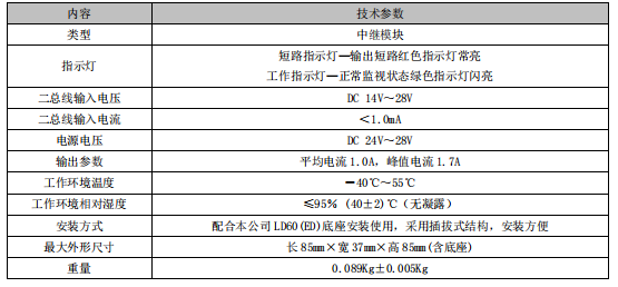 西藏利達LD6806ET 中繼模塊接線安裝技術