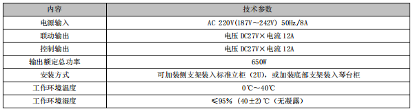 西藏利達(dá)LD5804EN 聯(lián)動(dòng)電源接線安裝技術(shù)