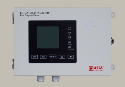四川利達LD-GA128E(T)  火災顯示盤（工業級）